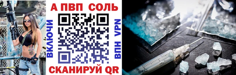Alpha PVP СК КРИС  Горячеводский 
