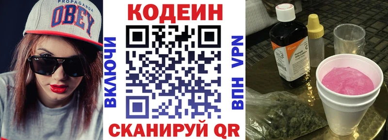 Codein Purple Drank  Горячеводский 