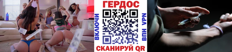 ГЕРОИН VHQ MEGA ССЫЛКА Горячеводский