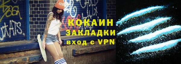 COCAINE Белокуриха