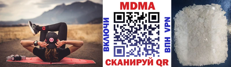 МДМА Molly  Горячеводский 